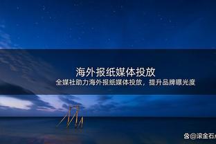 阿尔特塔：阿森纳表现比维拉好&不应该输球，我们今天就是缺进球